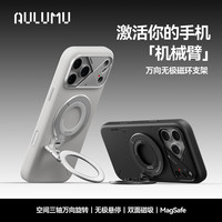 奥鲁姆 强力磁吸Magsafe支架万向旋转指环扣手机苹果华为 银色/双面磁吸万向折叠手机支架
