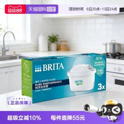 碧然德 Maxtra Pro升级版通用滤水壶净水壶3只滤芯