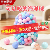 DEERC 儿童海洋球波波球加厚室内幼儿园游戏围栏玩具球生日礼物