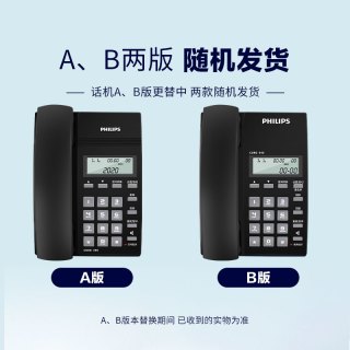 飞利浦 CORD118电话机家用电信办公室固定座机家庭坐机2026新款