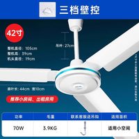 奥克斯 吊扇风扇56寸家用客厅工业吊挂式电风扇商用2026新款大风力
