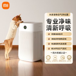 米家 小米米家宠物空气净化器除异味臭味过敏原猫用吸猫浮毛家用净化机