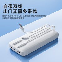 飞利浦 3C认证飞利浦充电宝20000毫安自带双线超薄小巧便携双向快充可