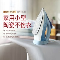飞利浦 蒸汽电熨斗家用手持挂烫机小型便携烫衣服DST5030