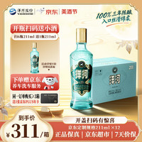 洋河 高线光瓶 绵柔浓香型白酒