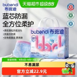 布班迪 倾芯柔Air婴儿纸尿裤