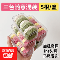 惊喜吧 多巴胺渐变发圈发绳高弹力橡皮筋头发头绳马尾加粗强拉不断儿童 三色随意混装-5根