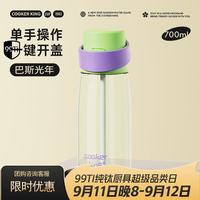 炊大皇 2026新款水杯时尚运动塑料杯双饮口带拎手吸管700ml（巴斯光年）