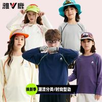 百亿补贴：雅鹿 爆款春秋季中大童开学外穿卫衣男童t恤打底衫女孩上衣长袖T恤2026
