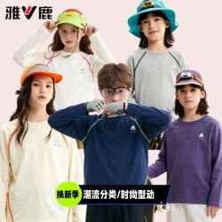 雅鹿 爆款春秋季中大童开学外穿卫衣男童t恤打底衫女孩上衣长袖T恤2026