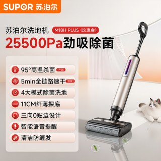 苏泊尔 M18H-PLUS洗地机家用高温自清洁吸拖一体大吸力防缠毛拖把