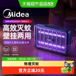 美的 家用灭蚊灯超强诱蚊电击打蚊子神器室内餐厅商用驱捕蚊虫苍蝇