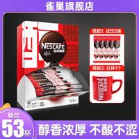 雀巢 NESTLE 雀巢醇品美式无蔗糖添加速溶黑咖啡48包