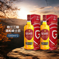 格兰 三桶 调和威士忌 1000ml 礼盒装*2瓶 中秋送礼