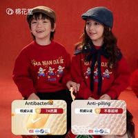 棉花堂 儿童卫衣小童国潮加绒红色新年冬季加厚喜庆新款拜年服童装