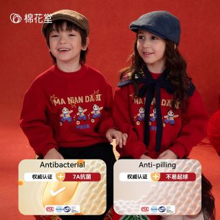 棉花堂 儿童卫衣小童国潮加绒红色新年冬季加厚喜庆新款拜年服童装