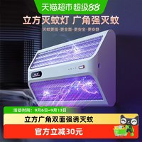 88VIP：臻邦 超强诱蚊灭蚊灯电击打蚊子神器家用驱蚁苍蝇餐厅饭店商铺挂墙