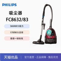 飞利浦 卧式吸尘器家用有线大功率除尘器 FC9735