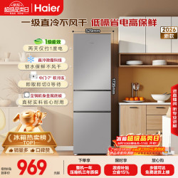 海尔 真省电系列 HC3-225LHC3E0S9 直冷三门冰箱 225L