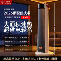 钻石牌 暖风机取暖器家用电暖气石墨烯2026新款节能省电热风机RR