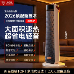 钻石牌 暖风机取暖器家用电暖气石墨烯2026新款节能省电热风机RR