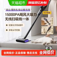 88VIP：荣事达 无线家用吸尘器手持大吸力小型强力猫毛大功率吸拖一体机