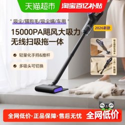 荣事达 无线家用吸尘器手持大吸力小型强力猫毛大功率吸拖一体机