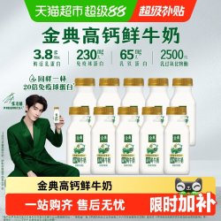 伊利 金典 巴氏杀菌鲜牛奶 208ml×10