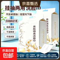   一次性加厚棉柔巾洗脸巾 70张*3提