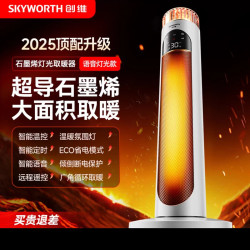 创维 暖风机2026新款加湿取暖器家用节能省电石墨烯电暖气冬季神器