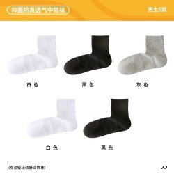 吉斯汉 白色袜子男士秋新款中筒袜抑菌防臭透气纯棉运动袜学生纯色棉袜女