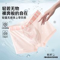 蕉绚猛男粉夏季男士冰丝透气内裤100A抑菌里裆平角短裤男生四角裤