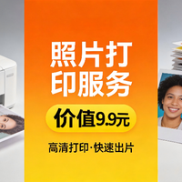 vivo 照片打印冲印-立等可取