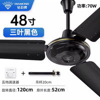 钻石牌 吊扇56寸大风力大吊扇家用客厅2026新款工业电风扇LZ餐厅
