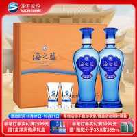 洋河 海之蓝 蓝色经典 52%vol 浓香型白酒 480ml