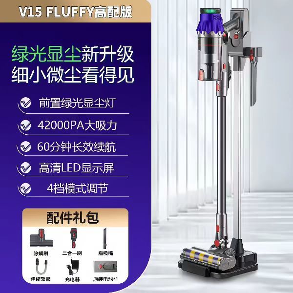 V15 Fluffy 吸尘器