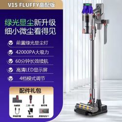V15 Fluffy 吸尘器