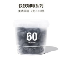 88VIP：三顿半 快饮装速溶咖啡60颗美式超即溶无蔗糖冻干黑咖啡粉桶装