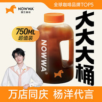 挪瓦咖啡 吨吨桶深烘美式（桶可循环使用）