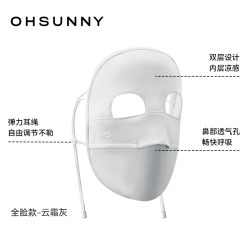 欧夏 全脸防晒面罩脸基尼骑行冰丝医美术后防紫外线遮阳口罩