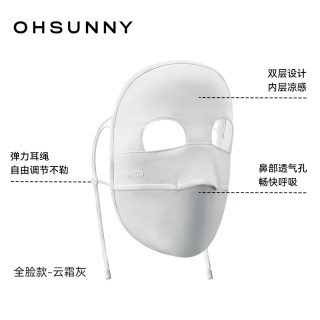 欧夏 全脸防晒面罩脸基尼骑行冰丝医美术后防紫外线遮阳口罩