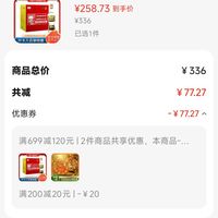 订单截图缩略图