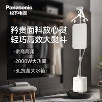Panasonic 挂烫机家用服装店裁缝店专用熨烫机烫衣服熨斗正品