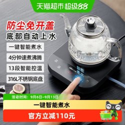 小熊 热水壶家用全自动底部上水电热水壶