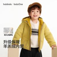 巴拉巴拉 防静电小宝宝儿童外套幼小童女童男童春秋冬季款摇粒绒柔软上衣