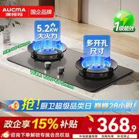 澳柯玛 JZT-3FF26BD 5.2kW大火力一级能效嵌入式燃气灶 天然气