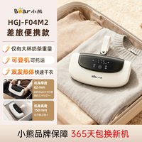 小熊 旅行便携式烘干机家用烘衣服迷你干衣机宿舍小型可折叠出差