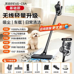 苏泊尔 无线吸尘器