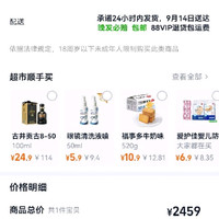 订单截图缩略图