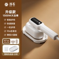 浅石 手持挂烫机家用小型熨斗熨烫机蒸汽烫斗便携宿舍烫熨衣服神器